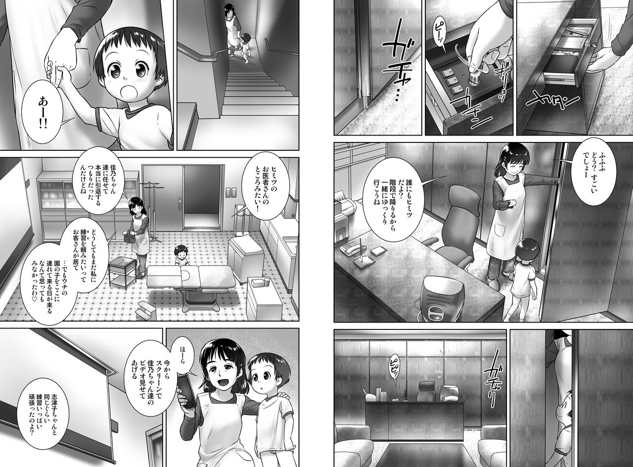 [Golden Tube (Ogu)] 3-sai kara no Oshikko Sensei - IV Zenpen [Decensored] [Digital]_06.jpg